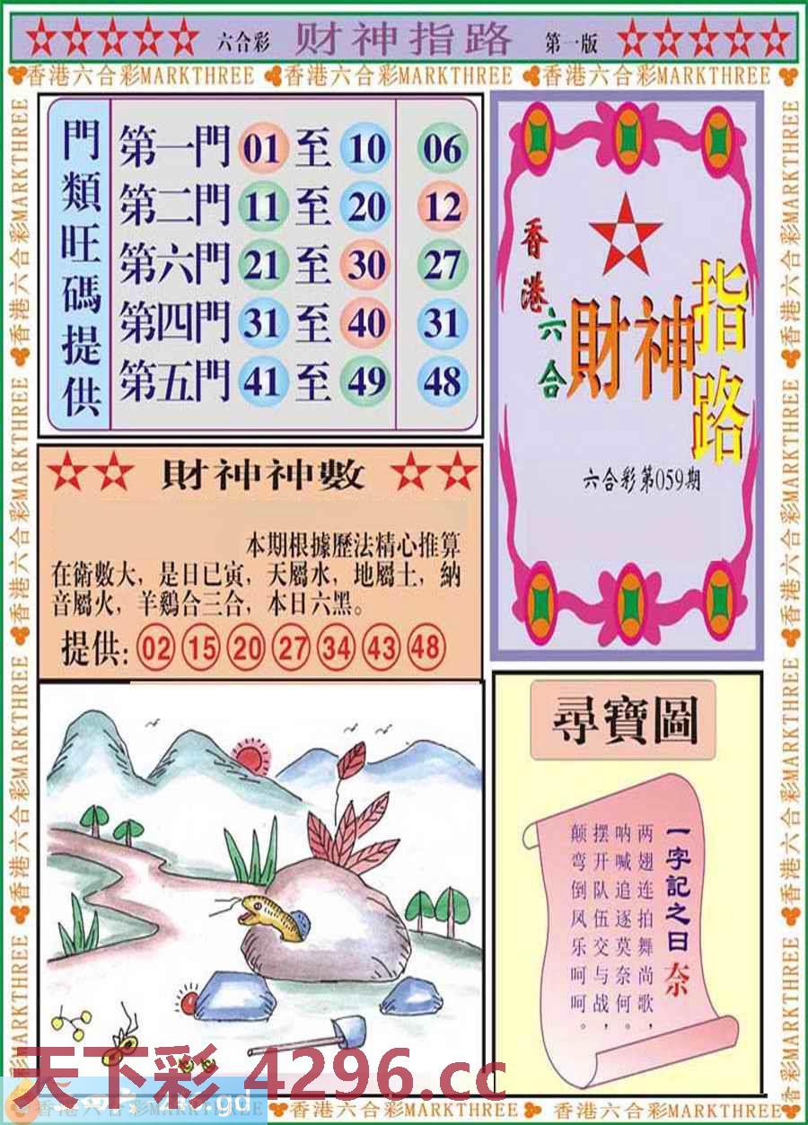 图片载入中...