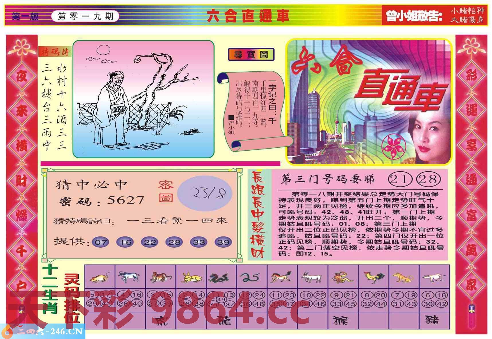 图片载入中...