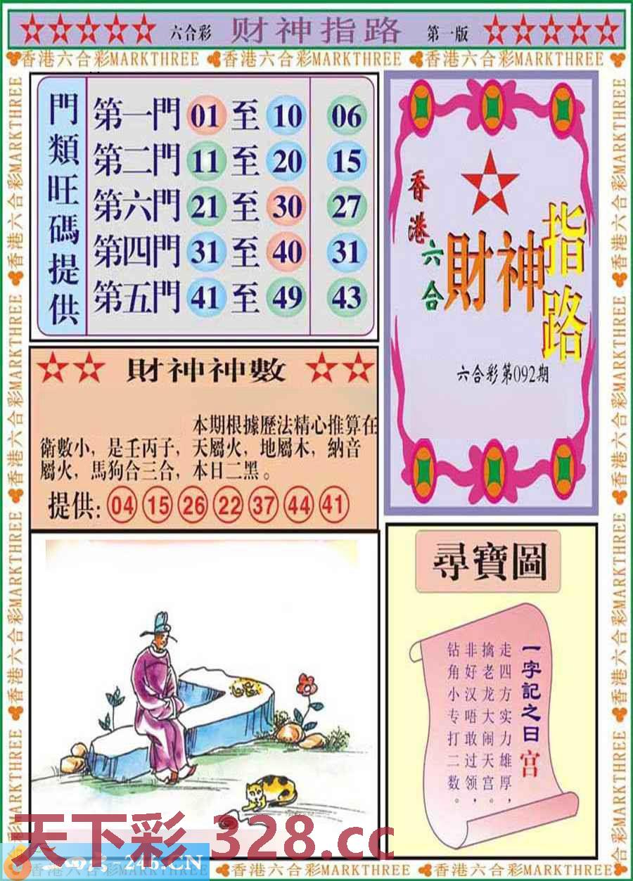 图片载入中...