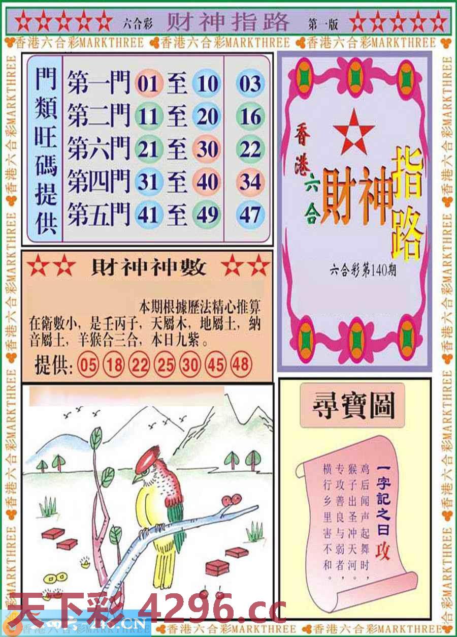 图片载入中...