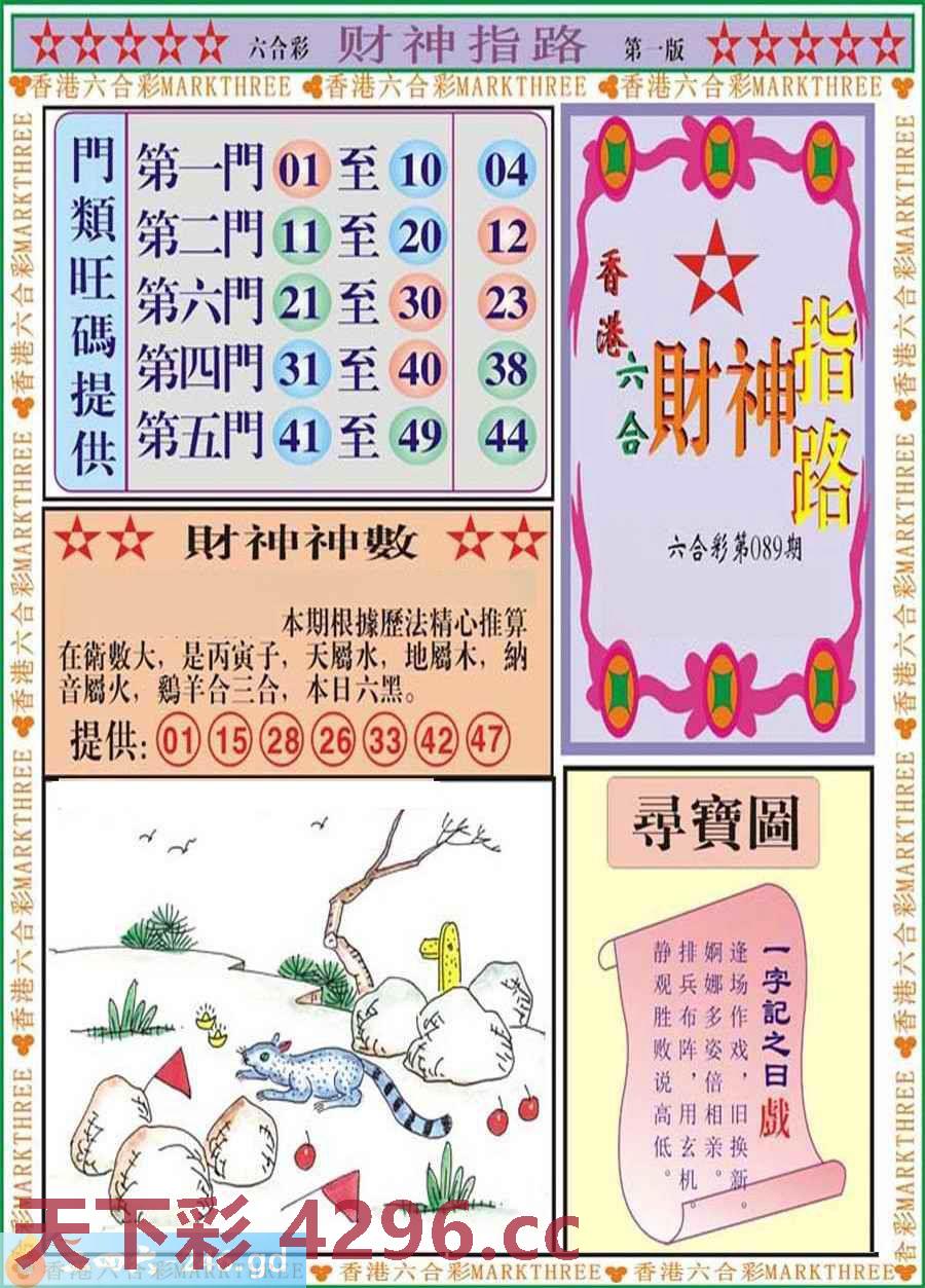图片载入中...