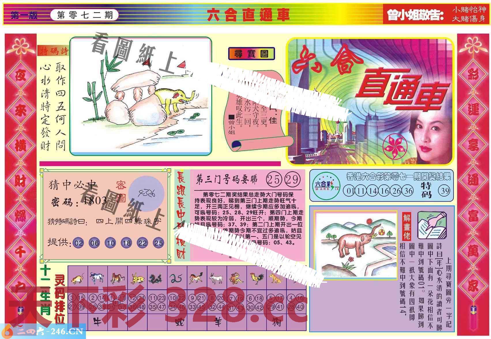 图片载入中...