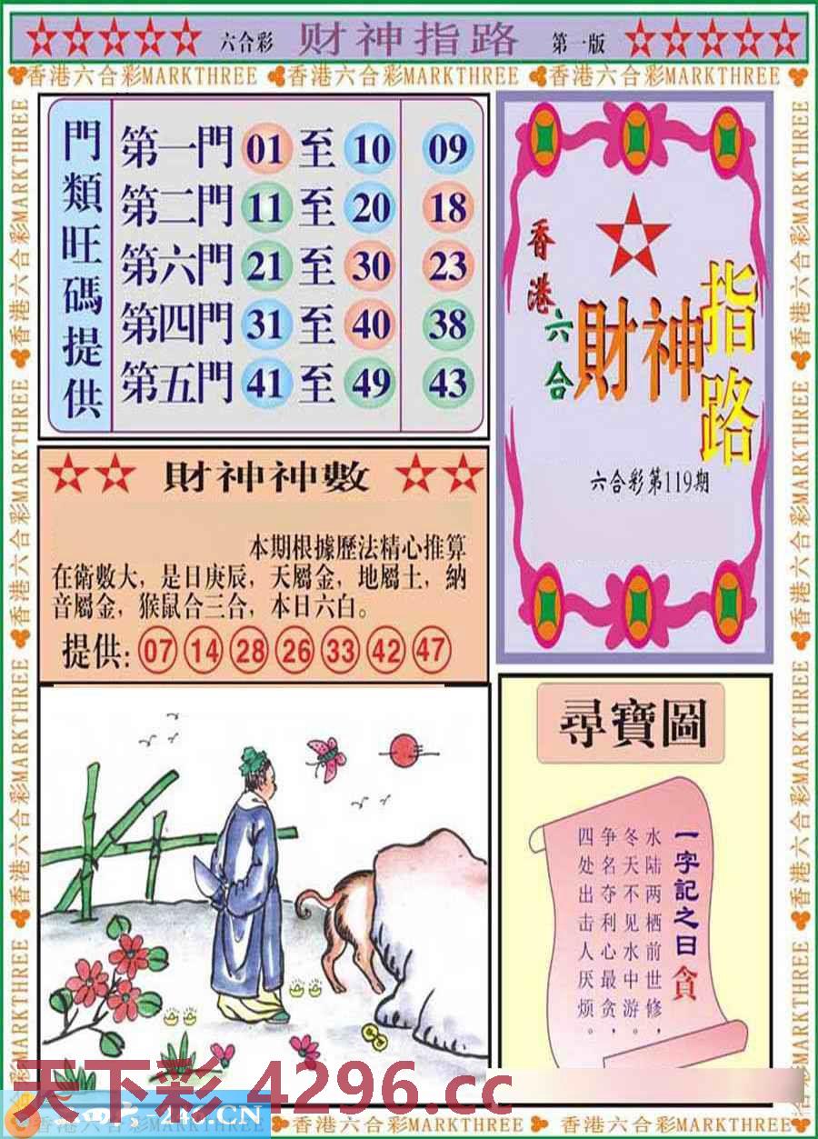图片载入中...