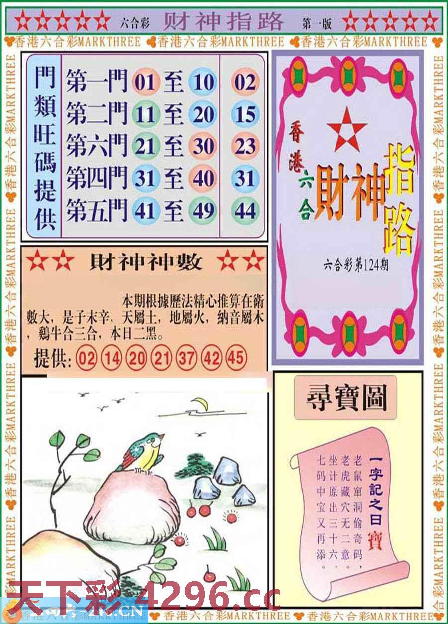 图片载入中...