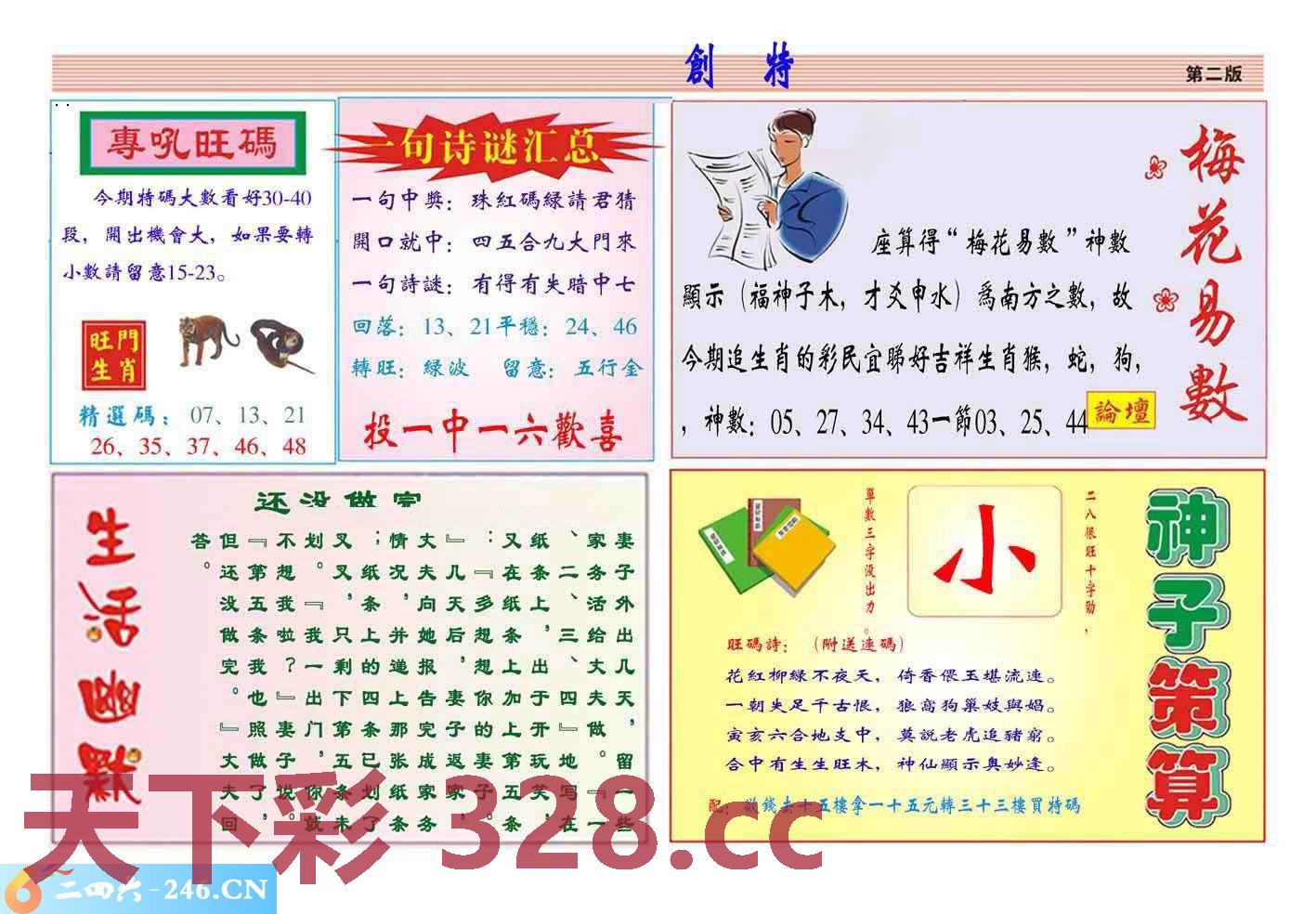 图片载入中...
