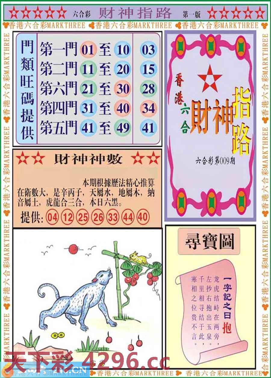 图片载入中...