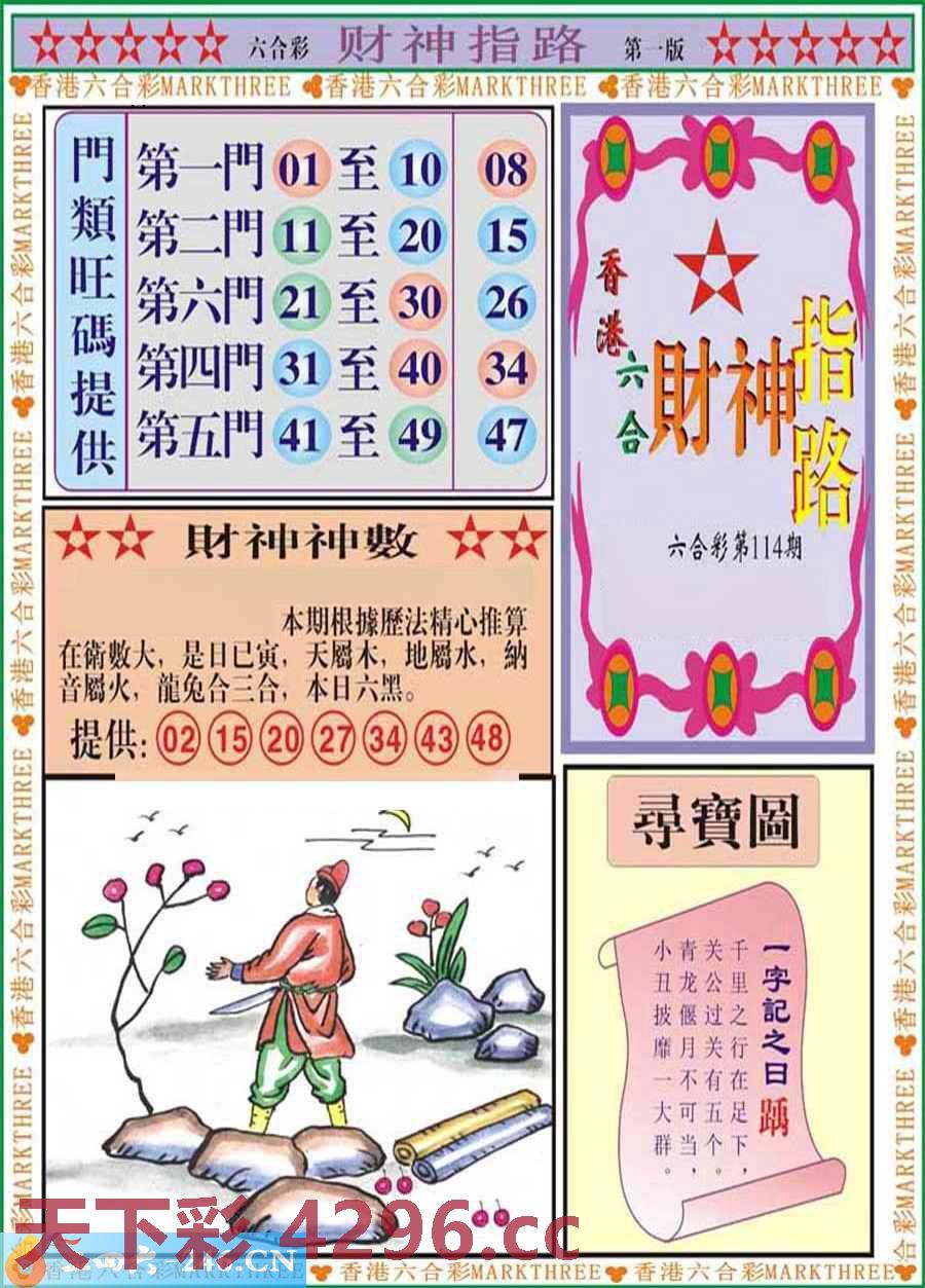 图片载入中...