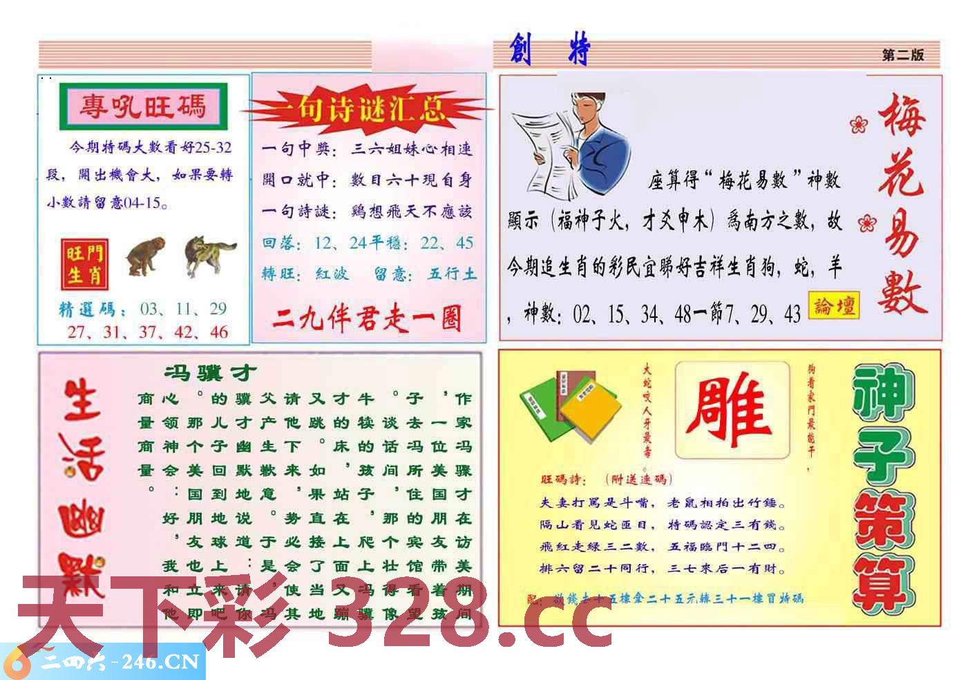 图片载入中...