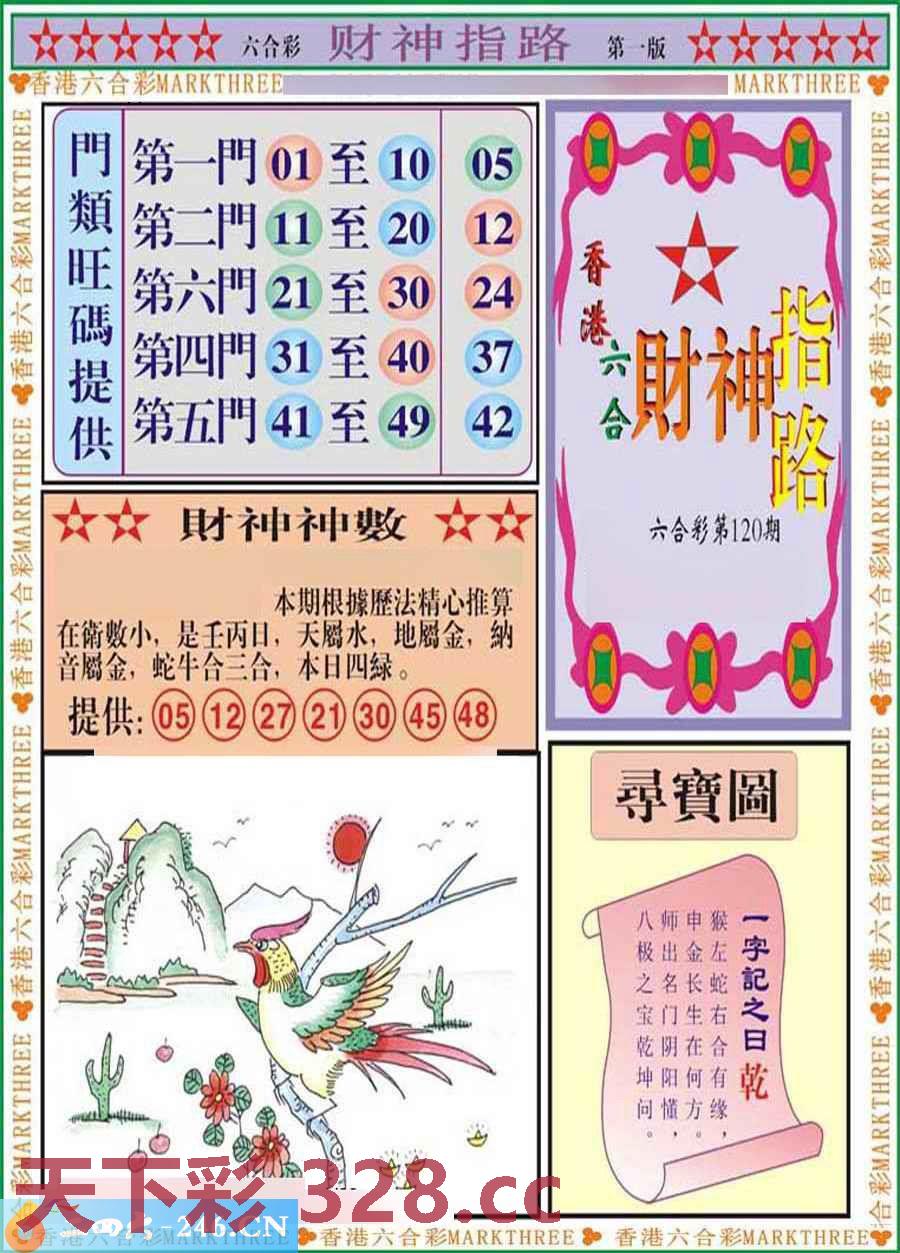 图片载入中...