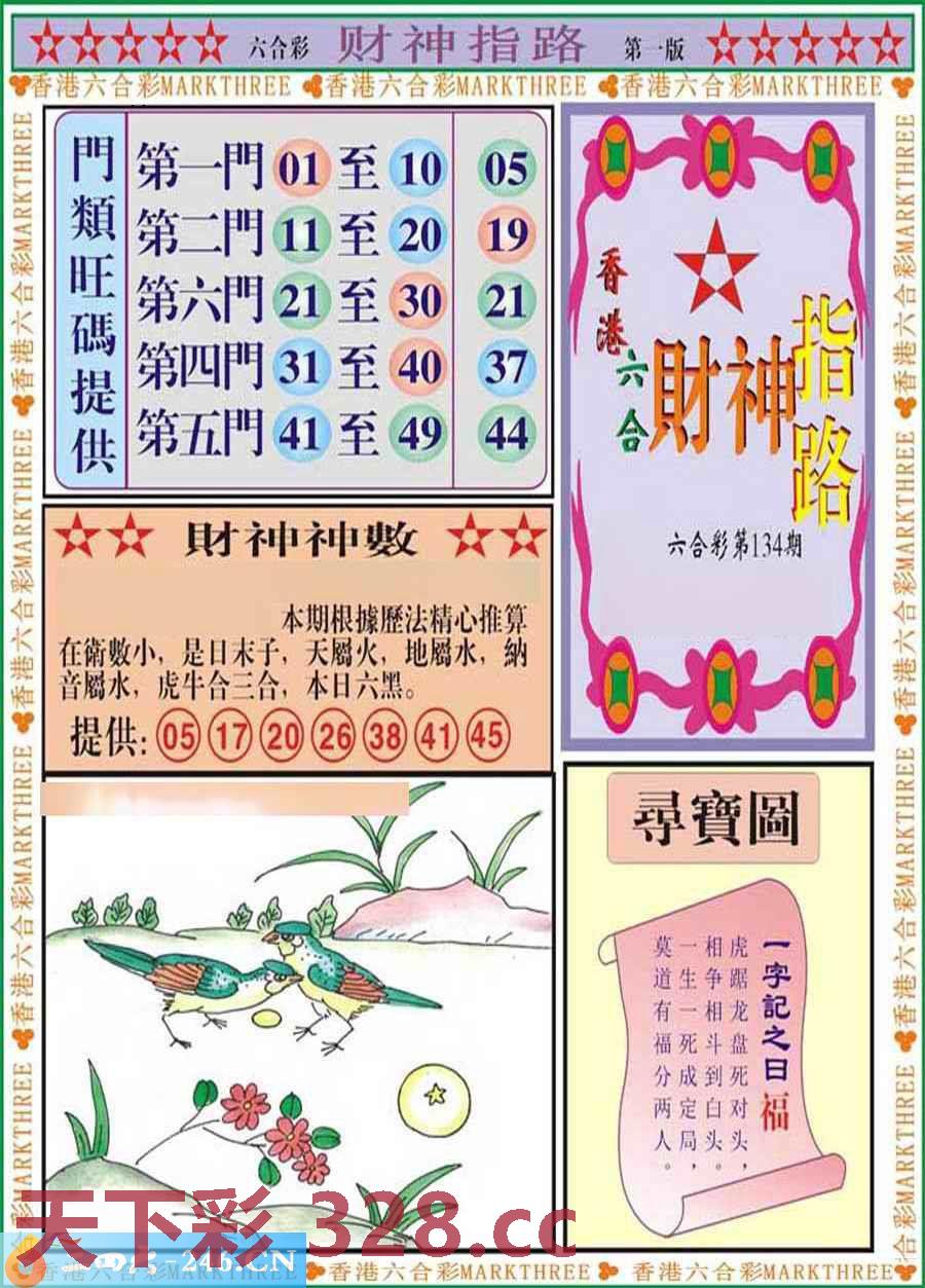 图片载入中...