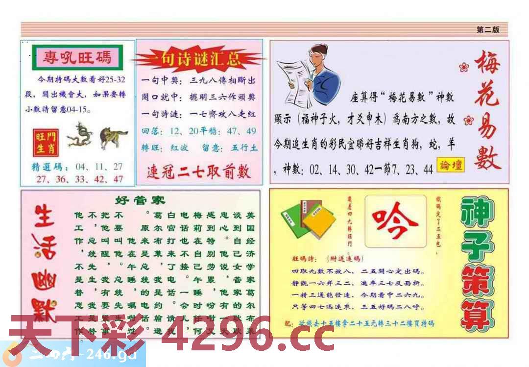 图片载入中...