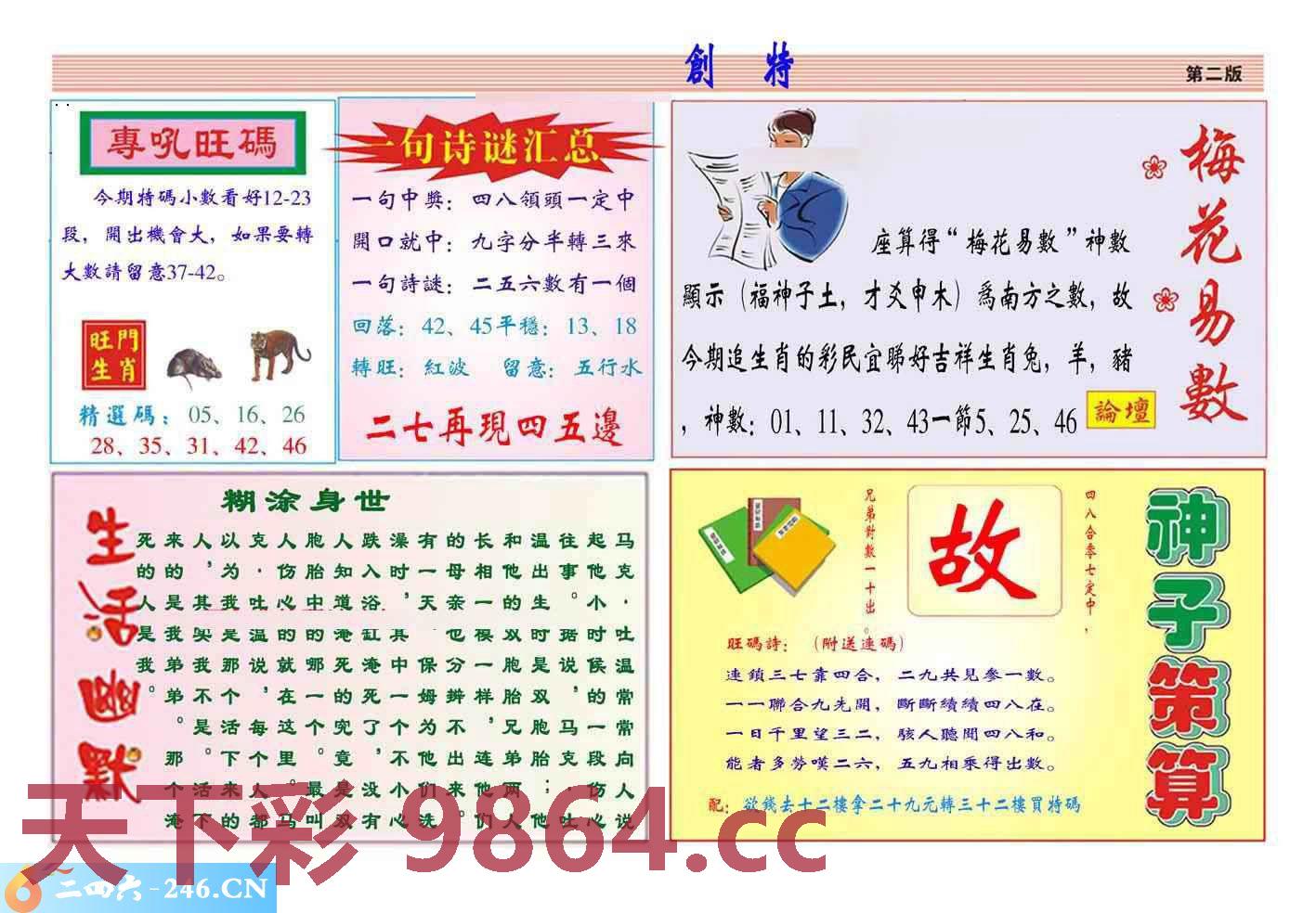 图片载入中...