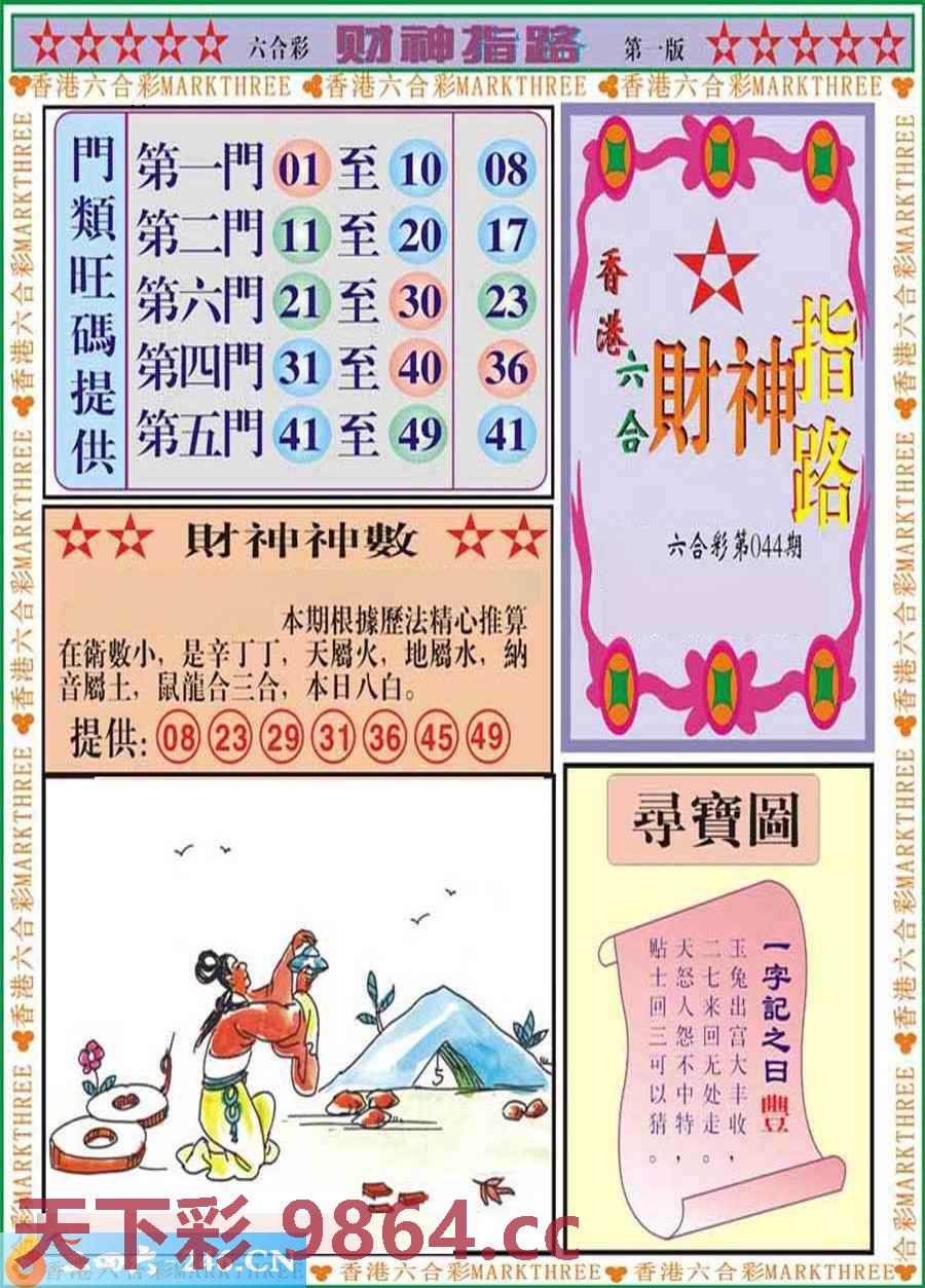 图片载入中...