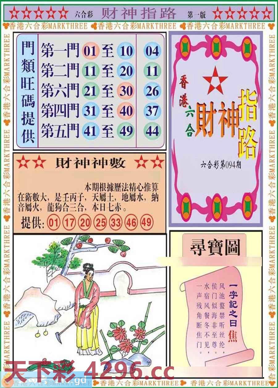 图片载入中...
