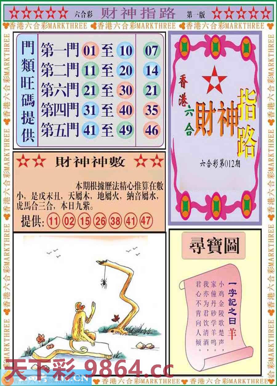 图片载入中...