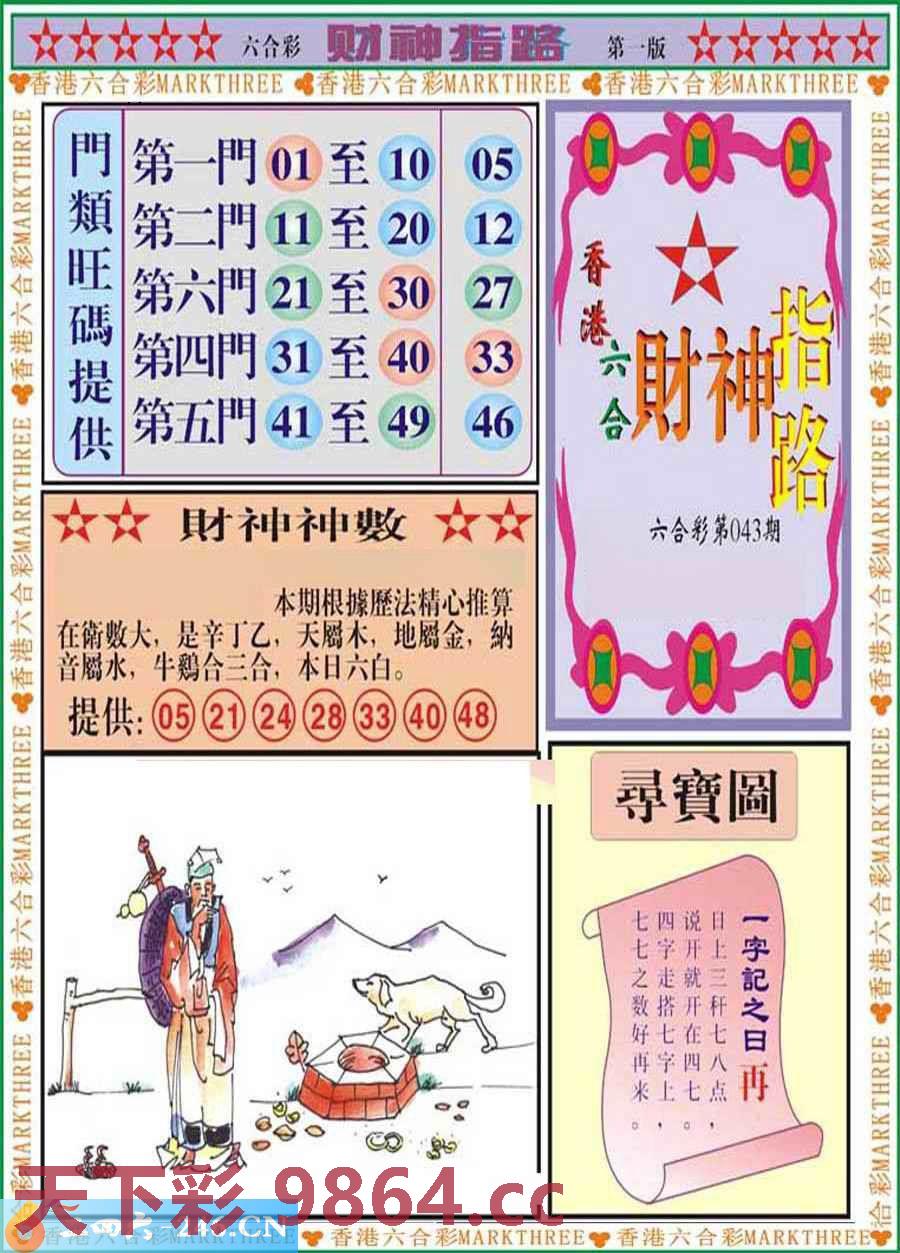 图片载入中...