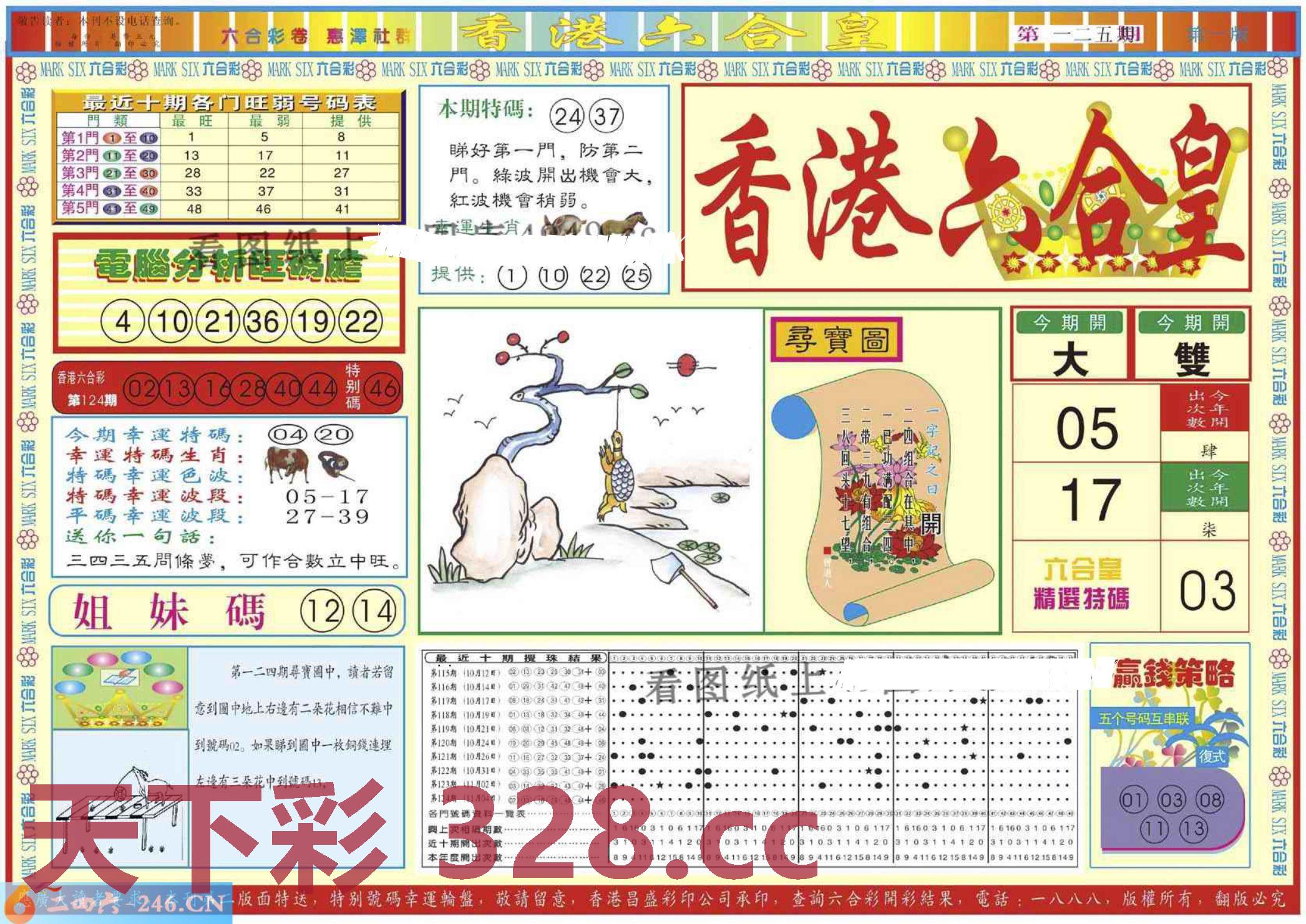 图片载入中...