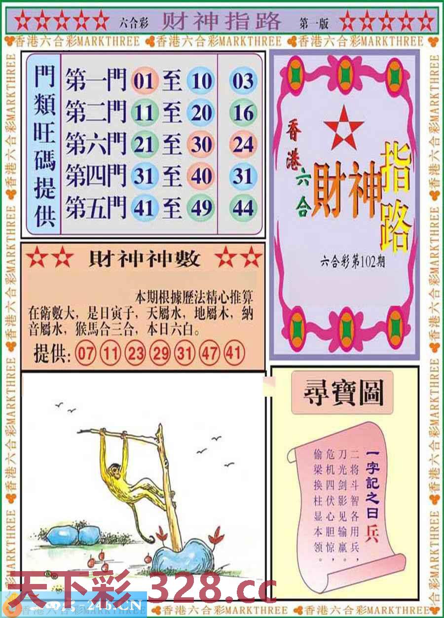 图片载入中...