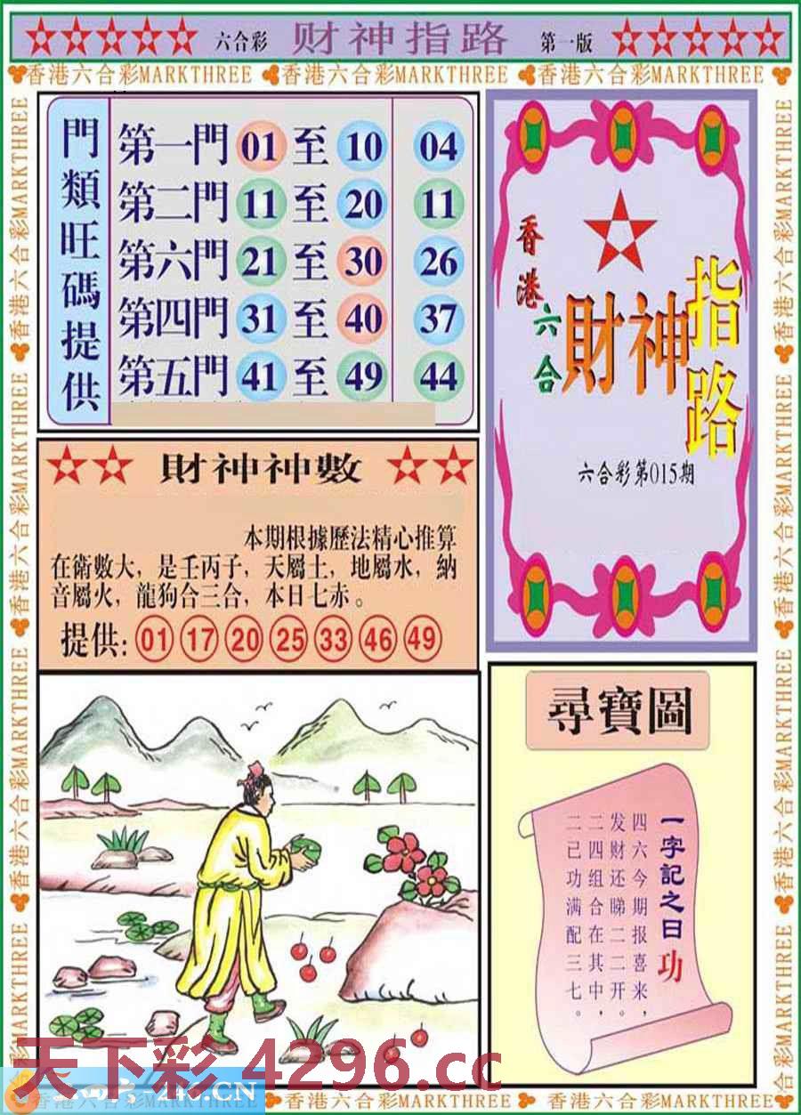 图片载入中...