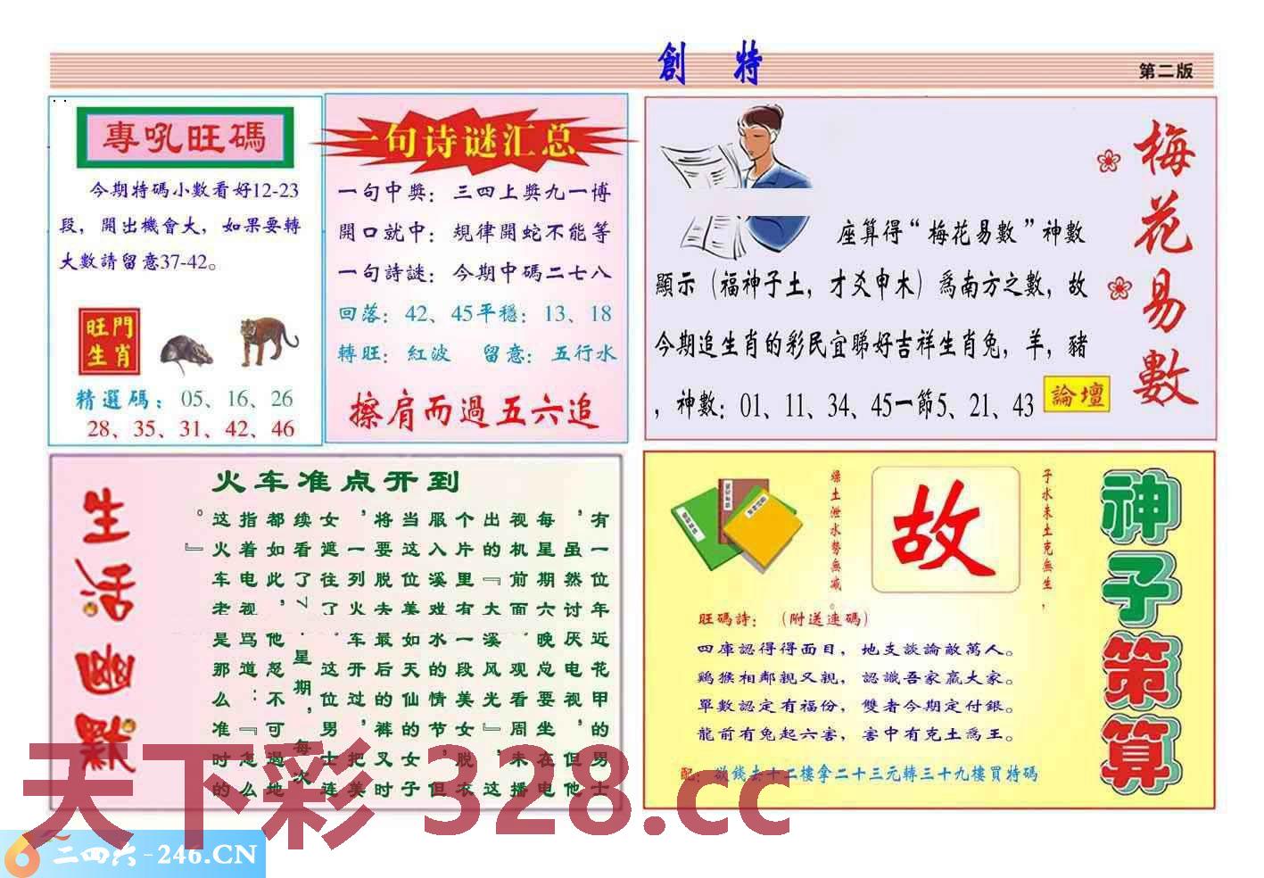 图片载入中...