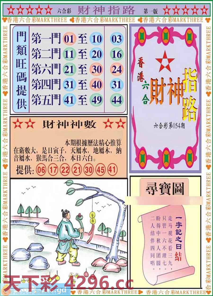 图片载入中...