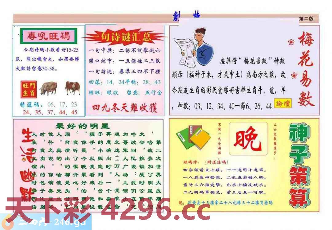 图片载入中...