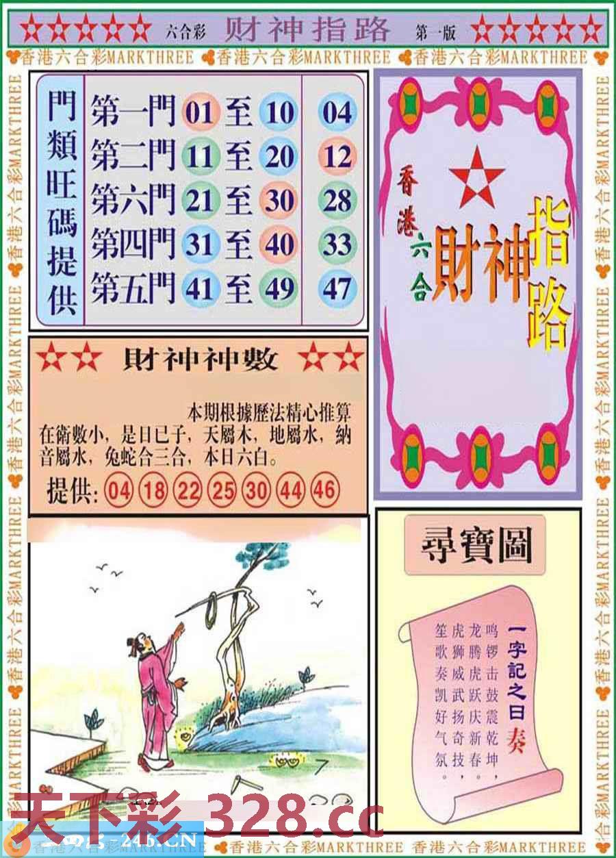 图片载入中...