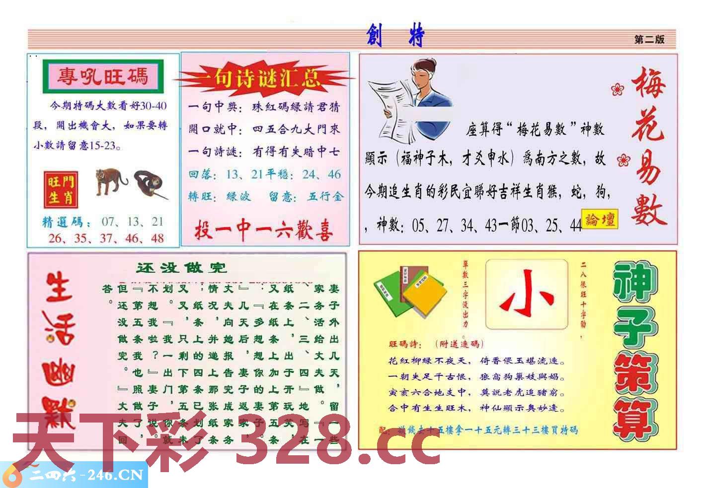 图片载入中...