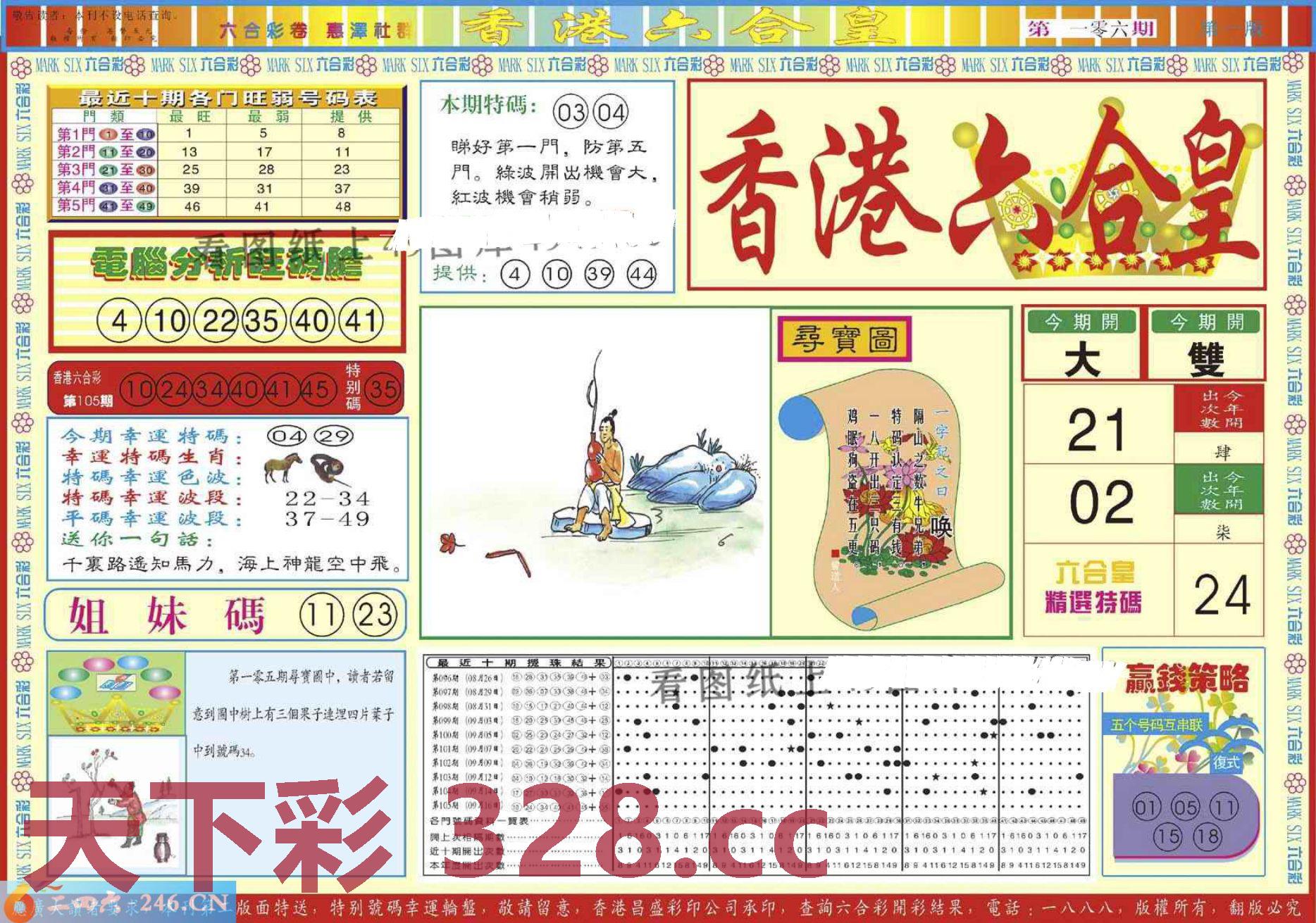 图片载入中...