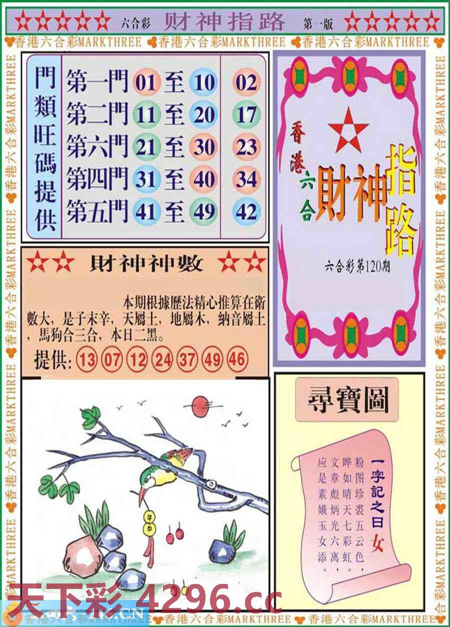 图片载入中...