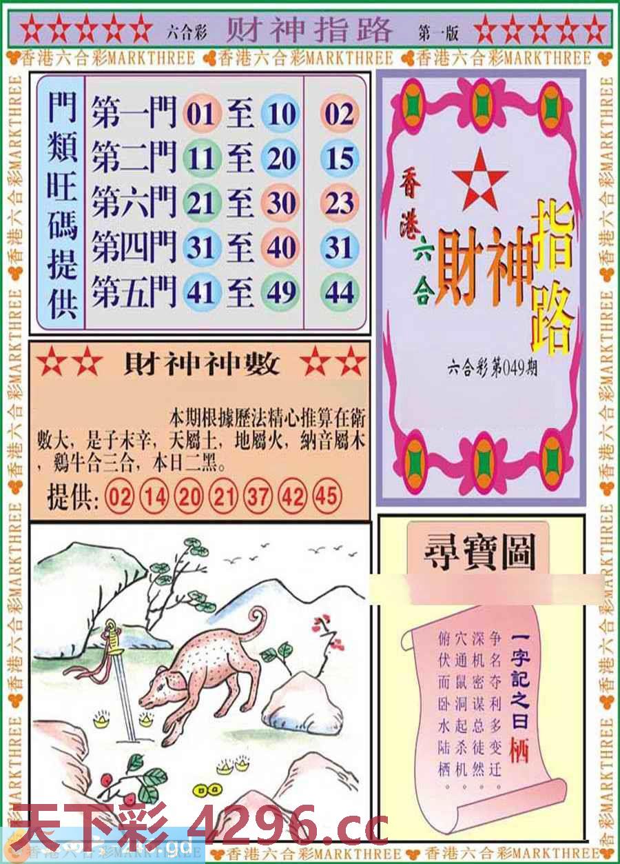 图片载入中...