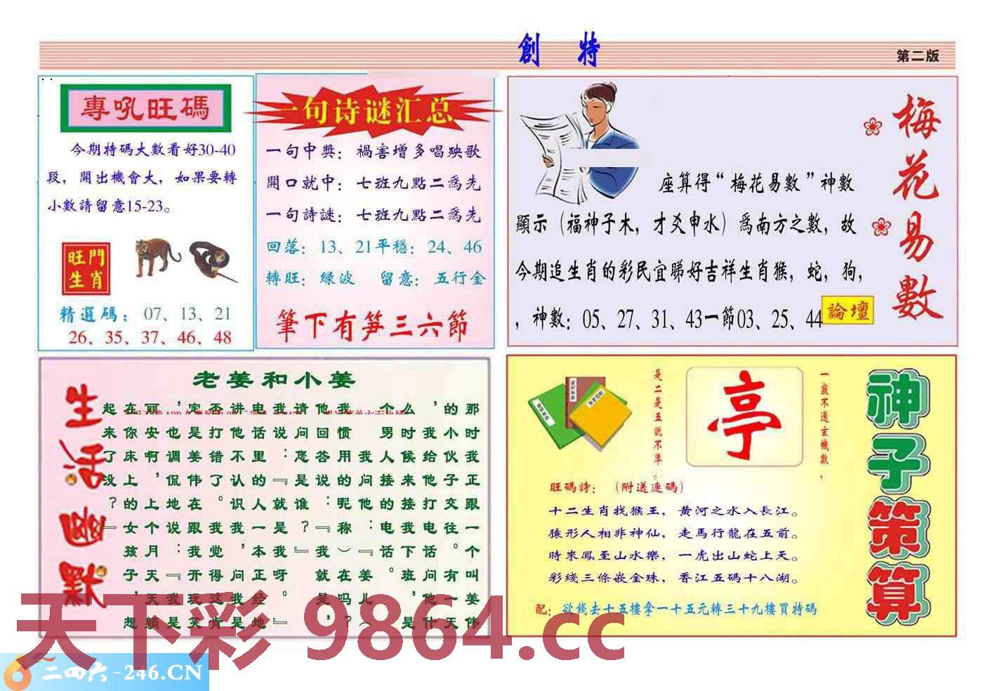 图片载入中...