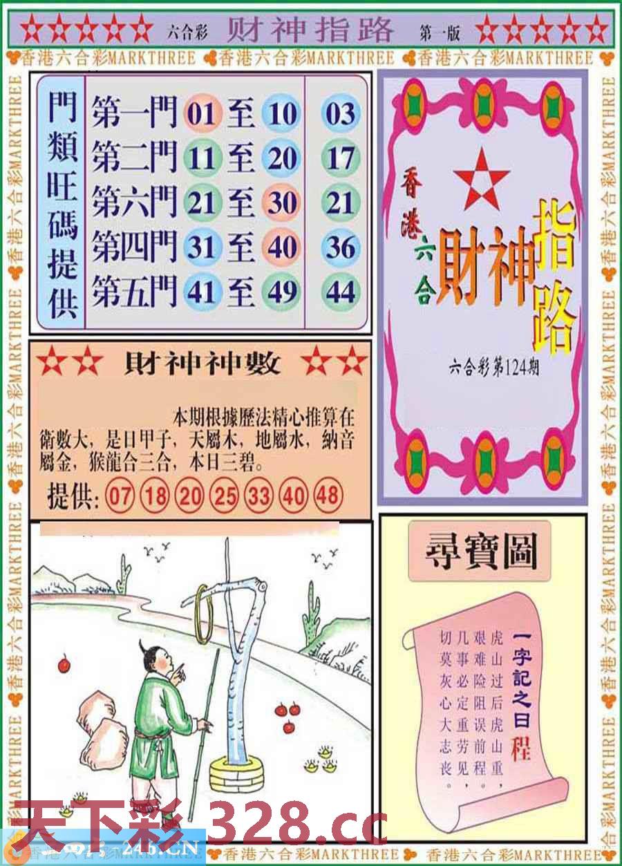 图片载入中...