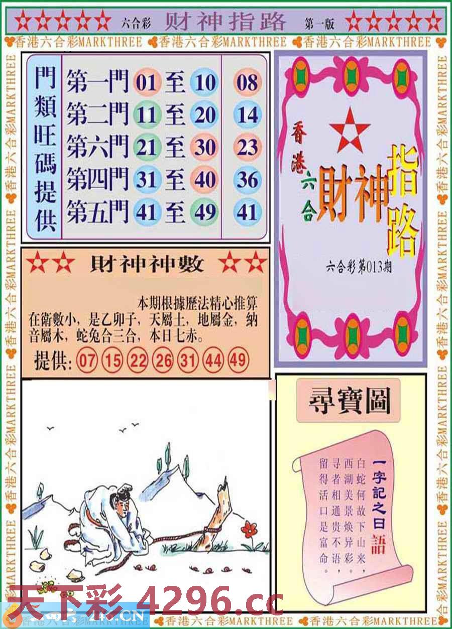 图片载入中...