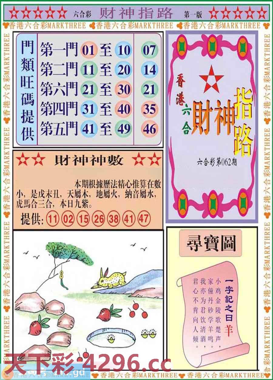 图片载入中...