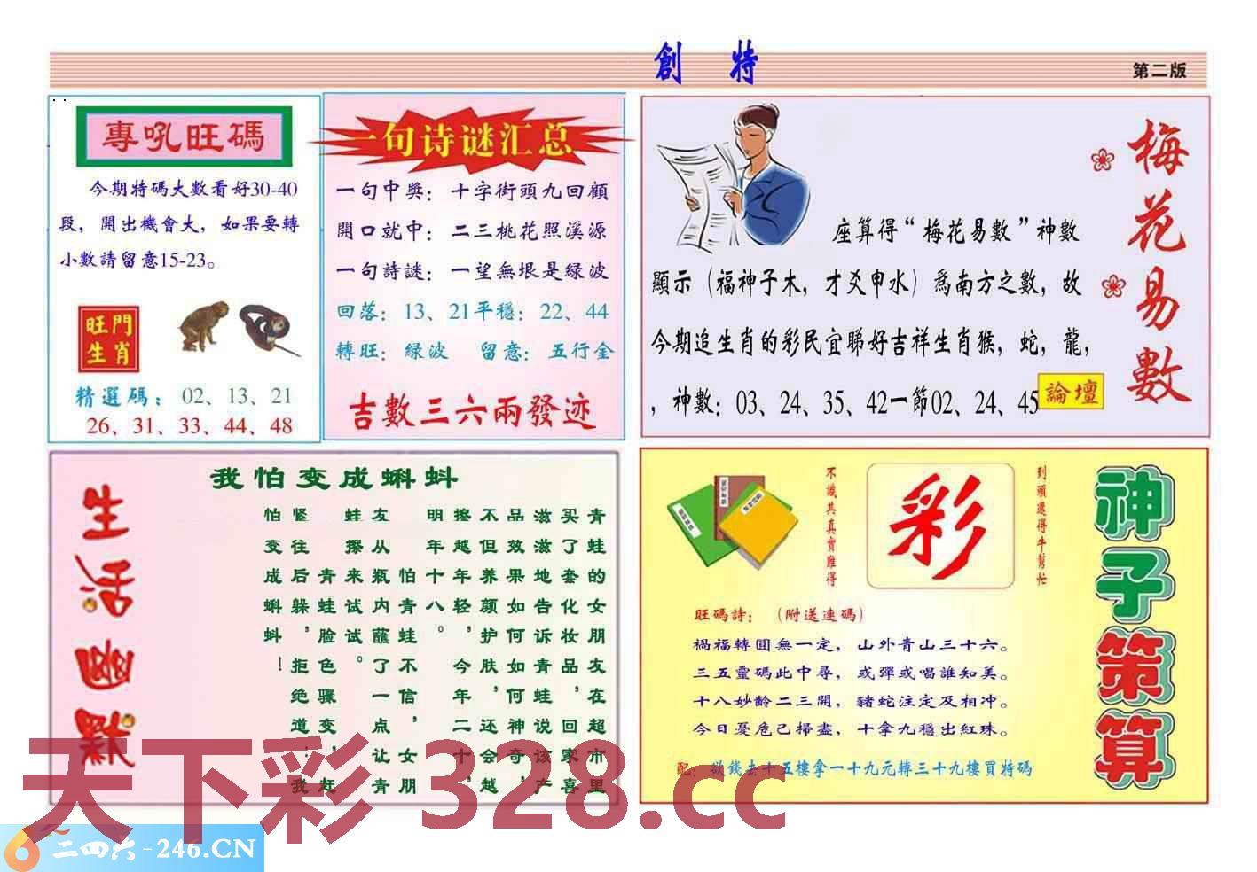 图片载入中...
