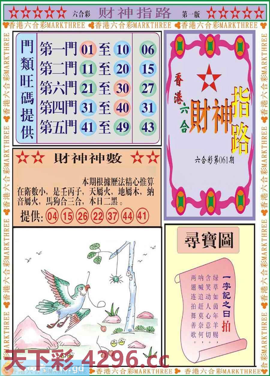 图片载入中...