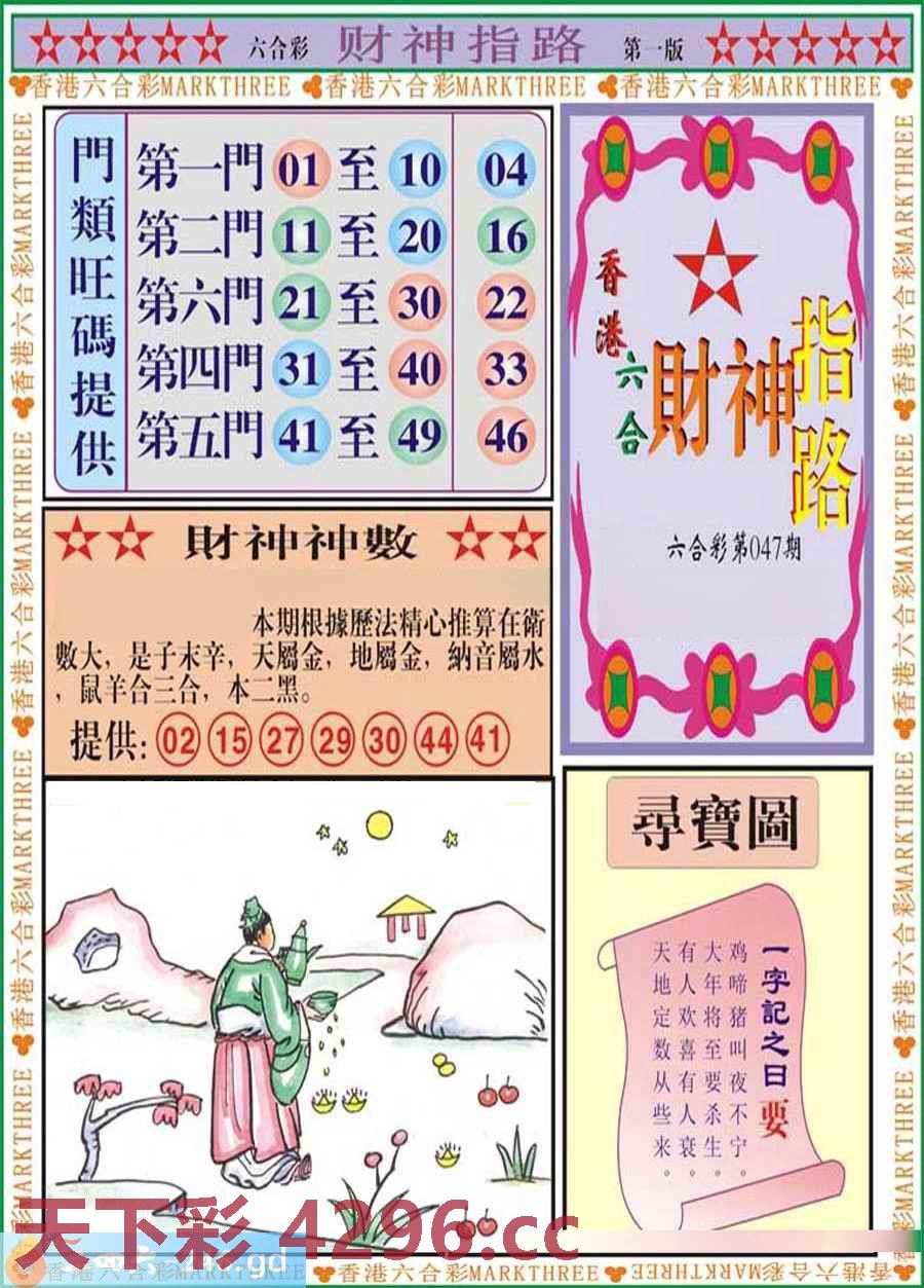 图片载入中...