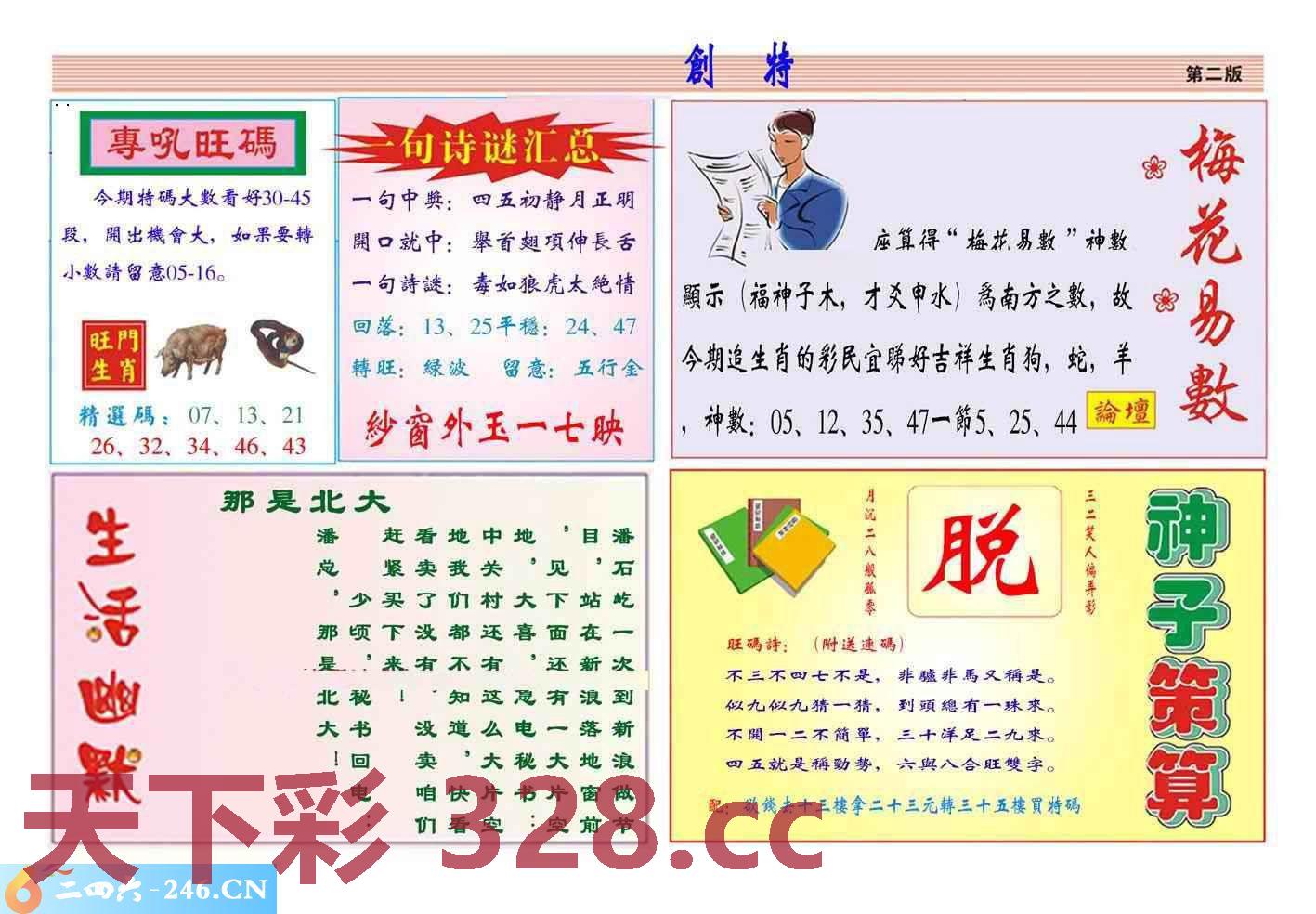 图片载入中...