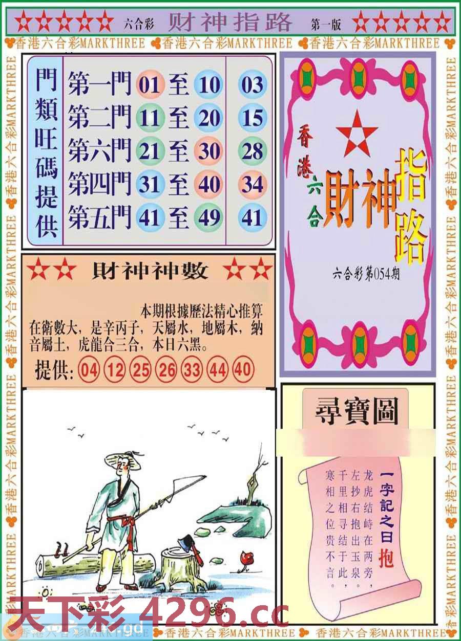 图片载入中...
