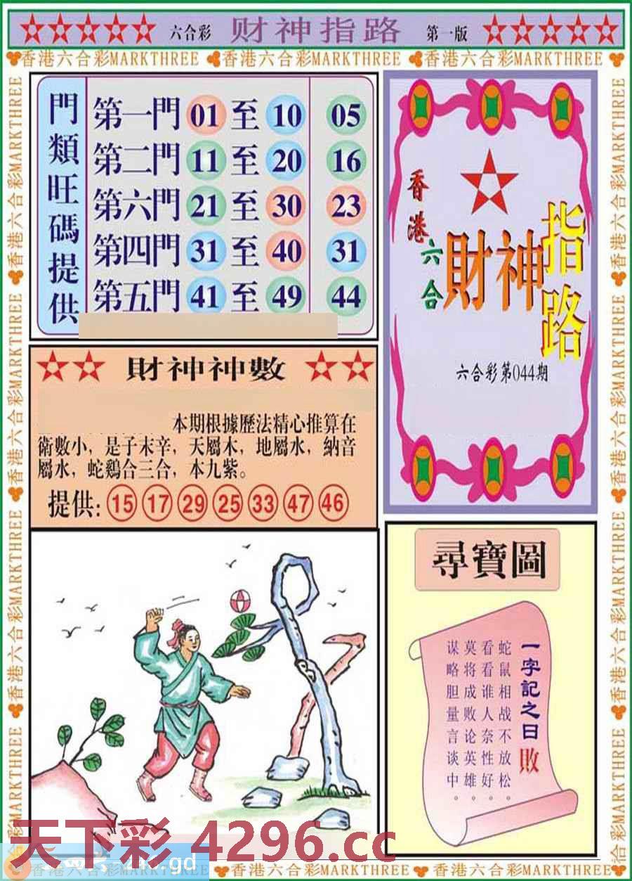 图片载入中...