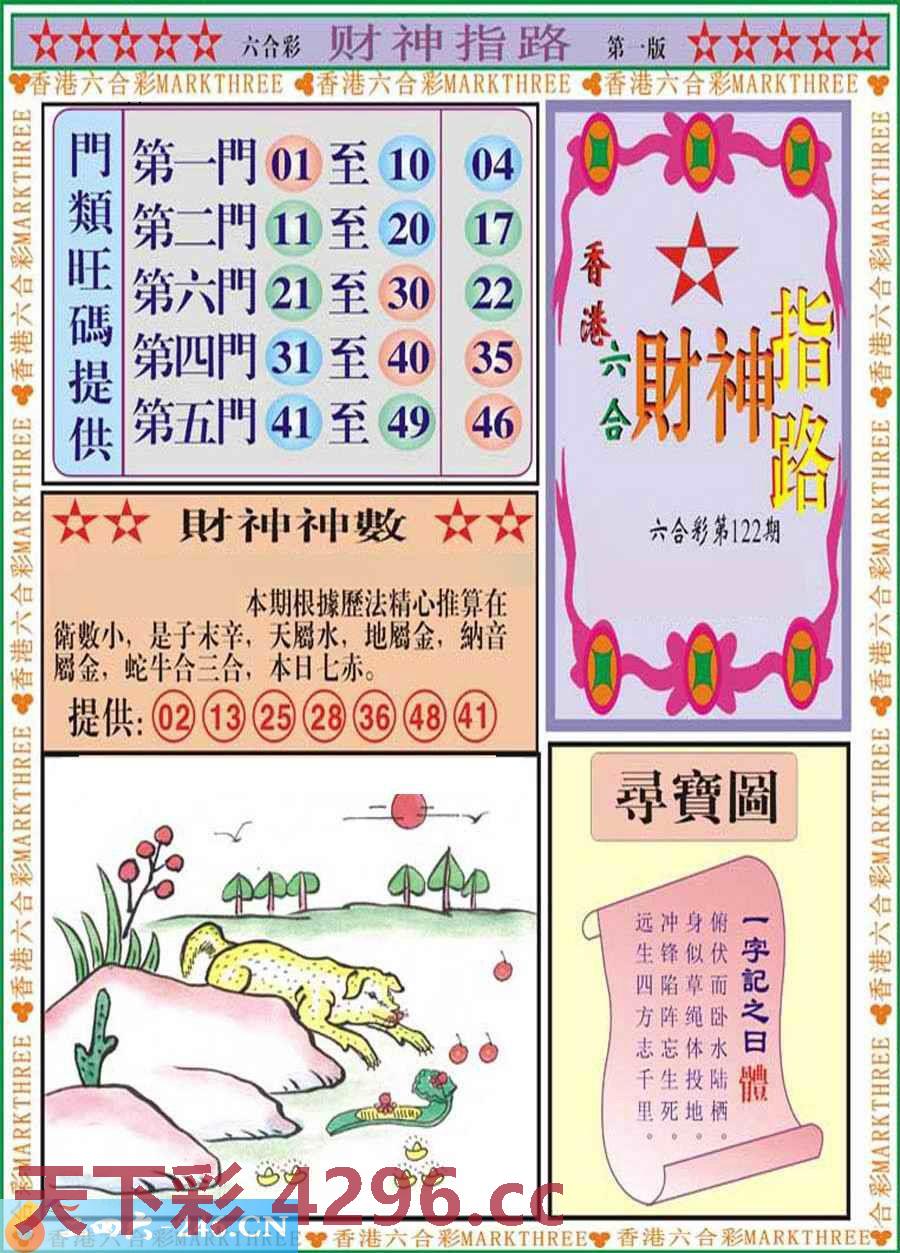 图片载入中...