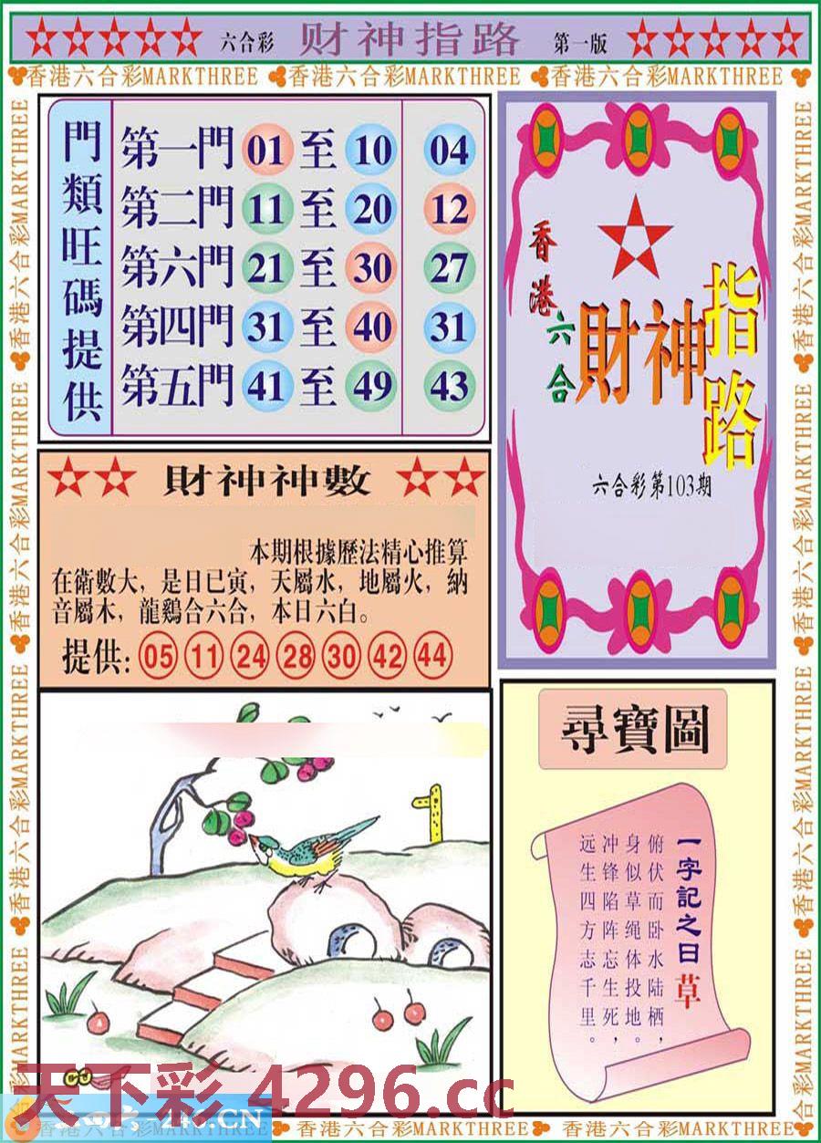 图片载入中...