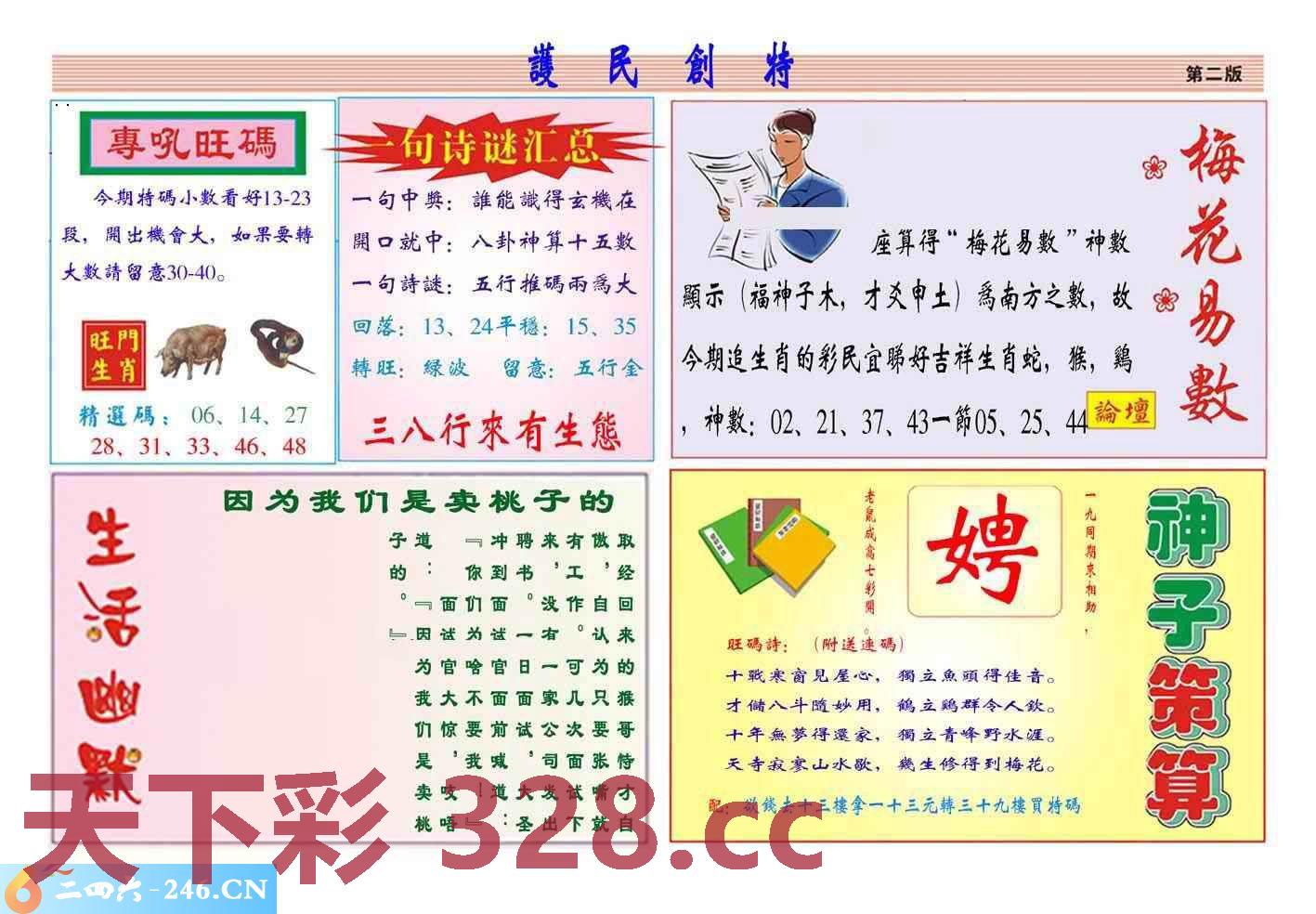 图片载入中...