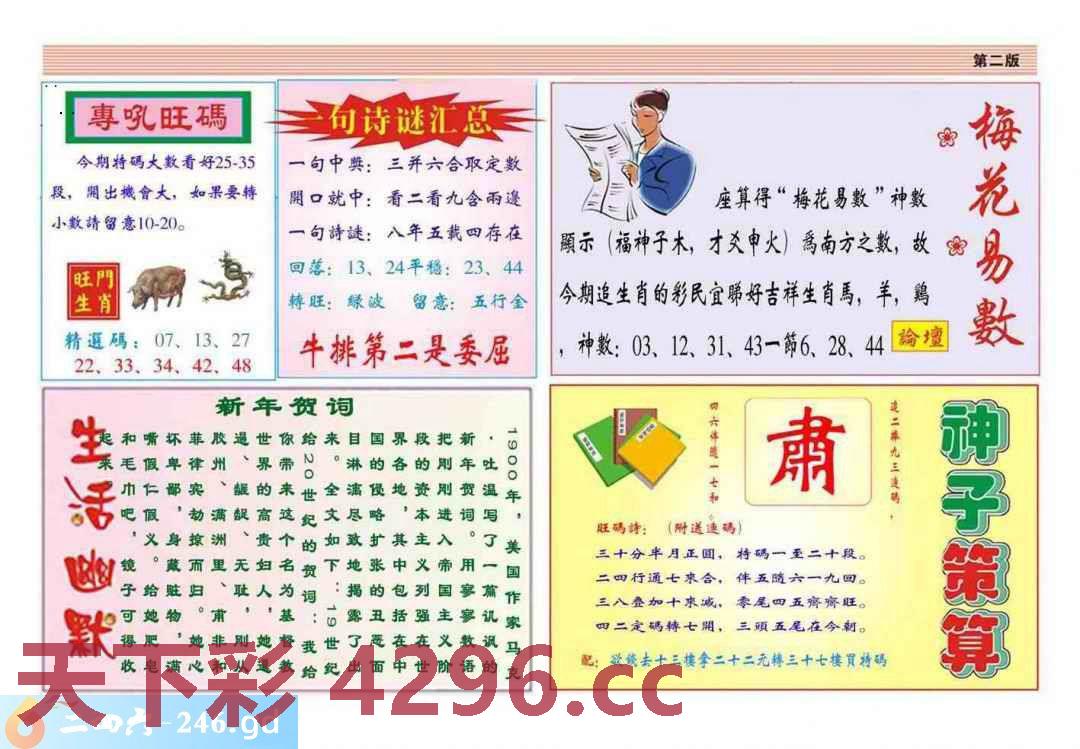 图片载入中...