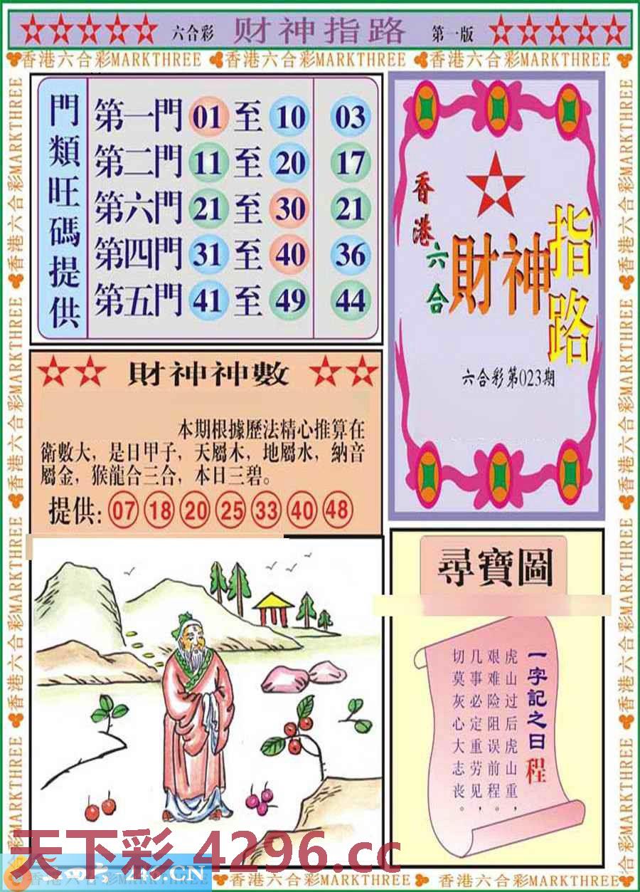 图片载入中...