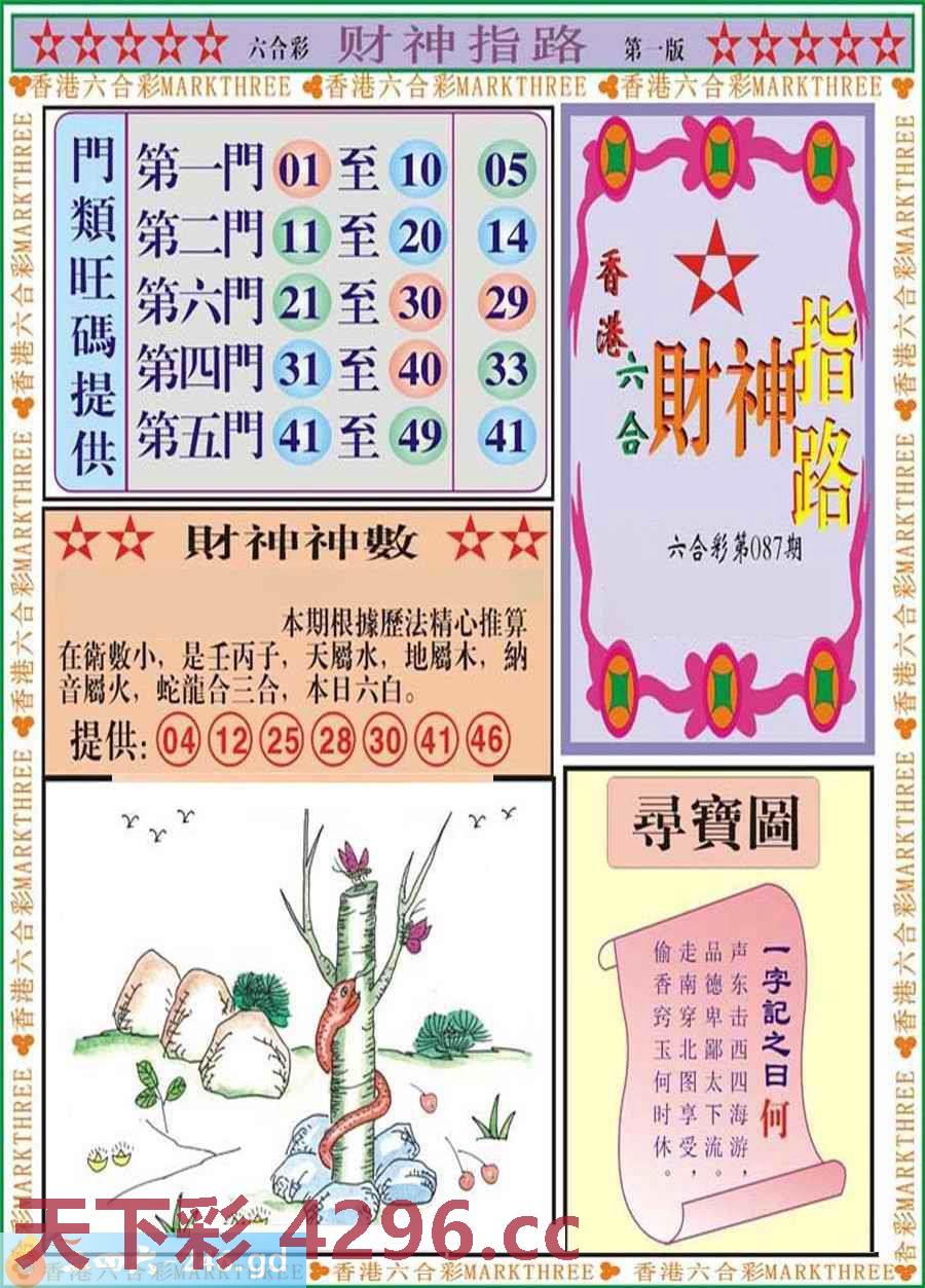 图片载入中...