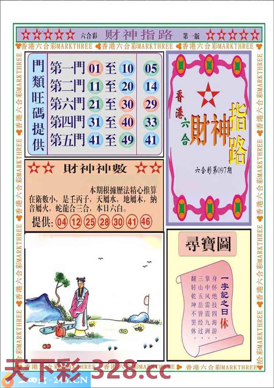 图片载入中...