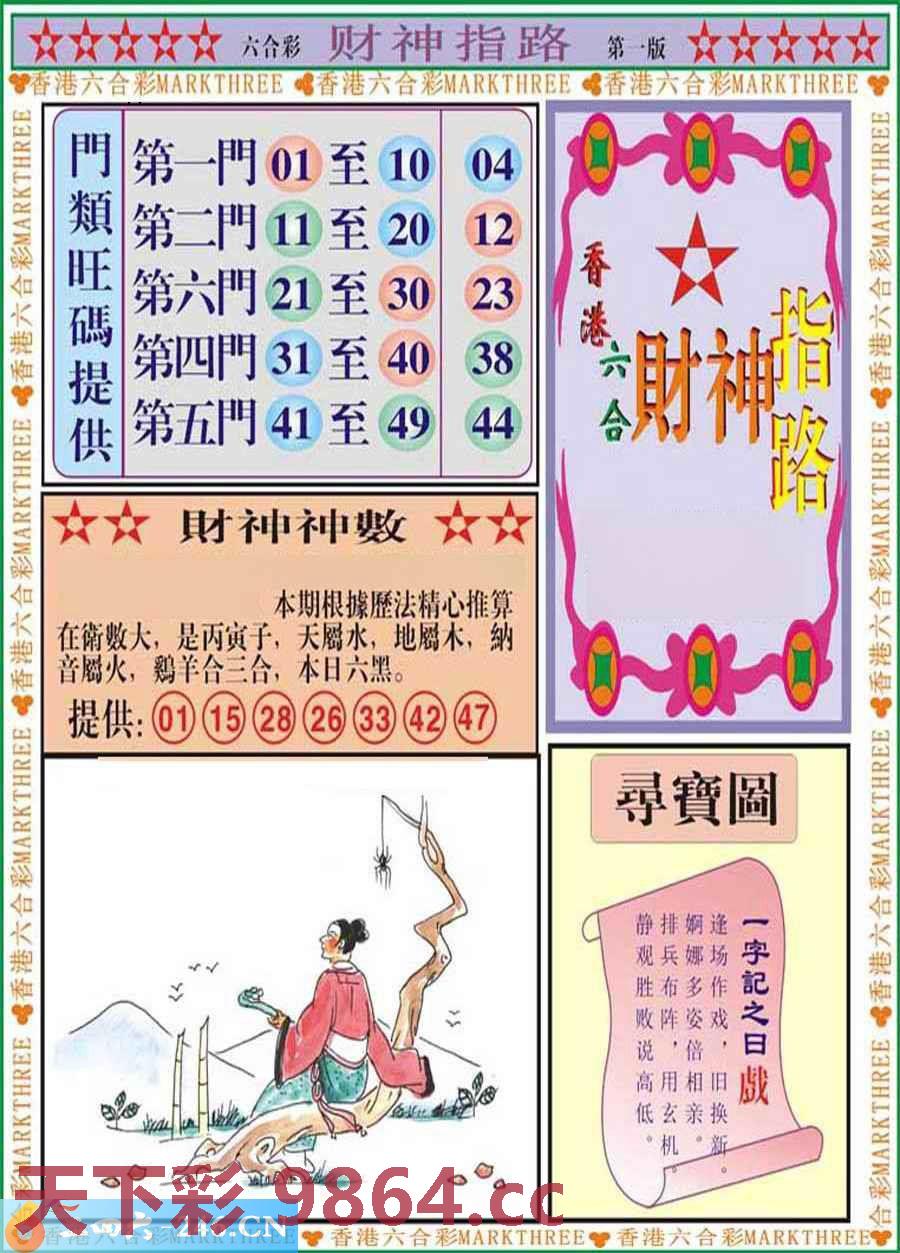 图片载入中...