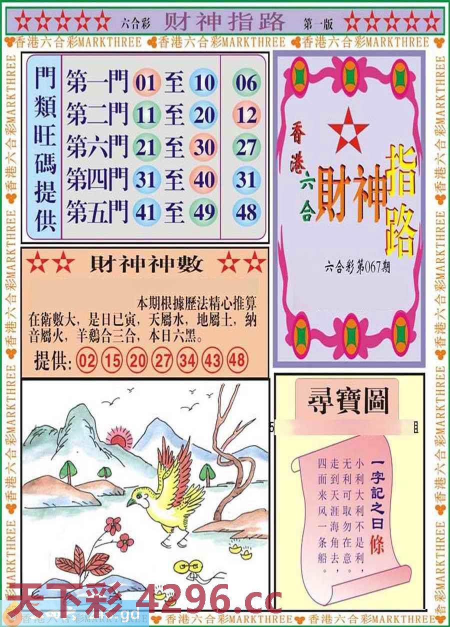 图片载入中...